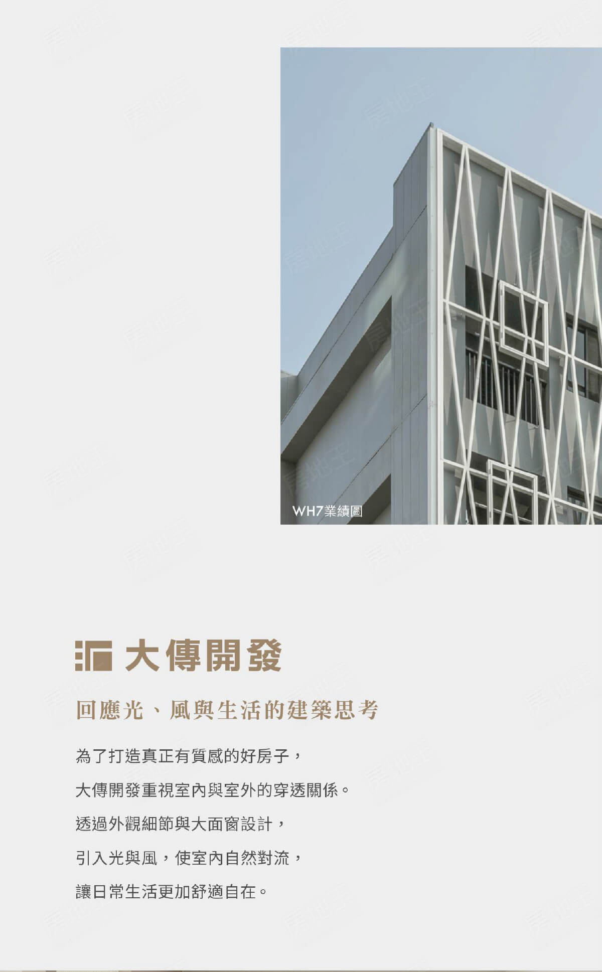 台南預售屋建案