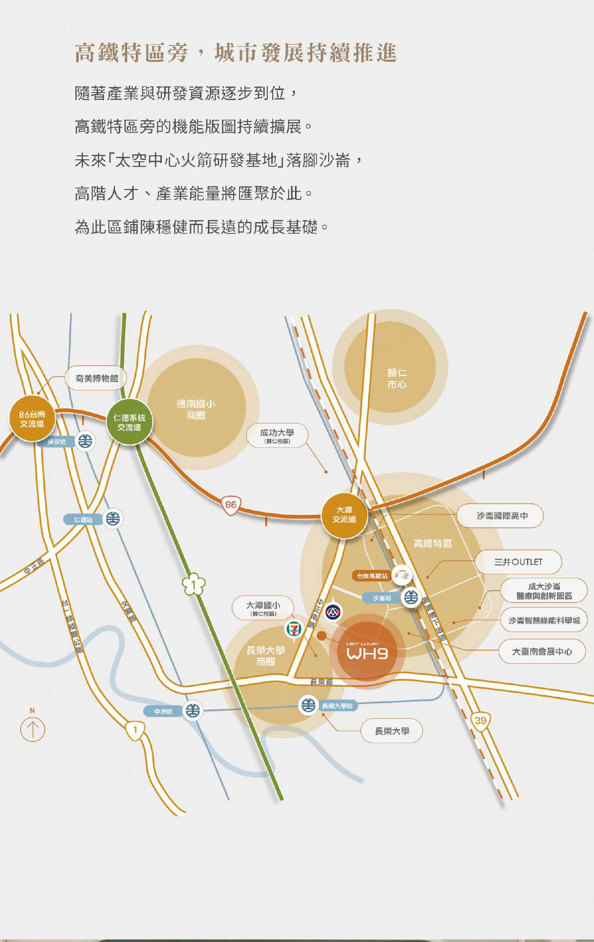 台南買賣預售屋