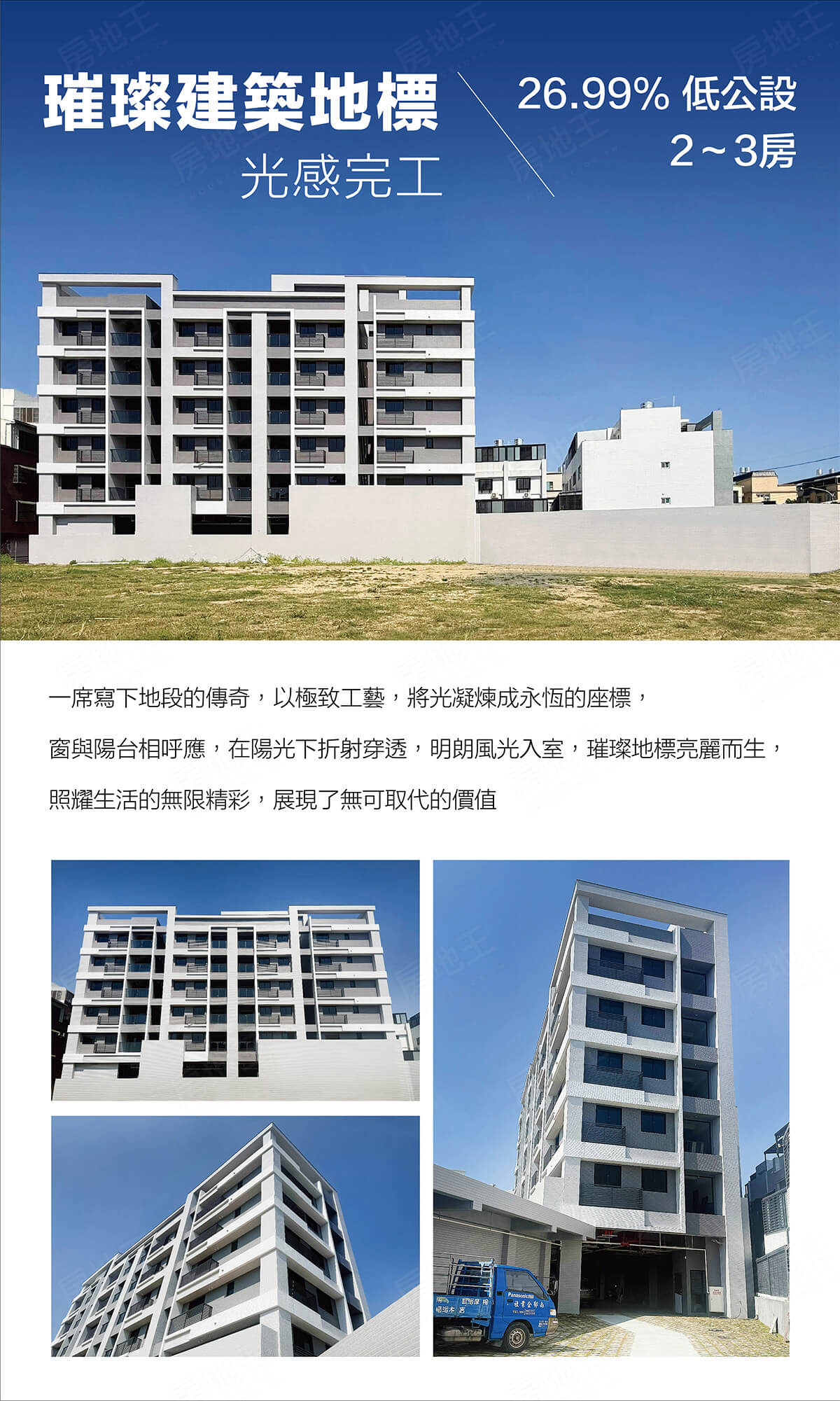 台南買賣預售屋