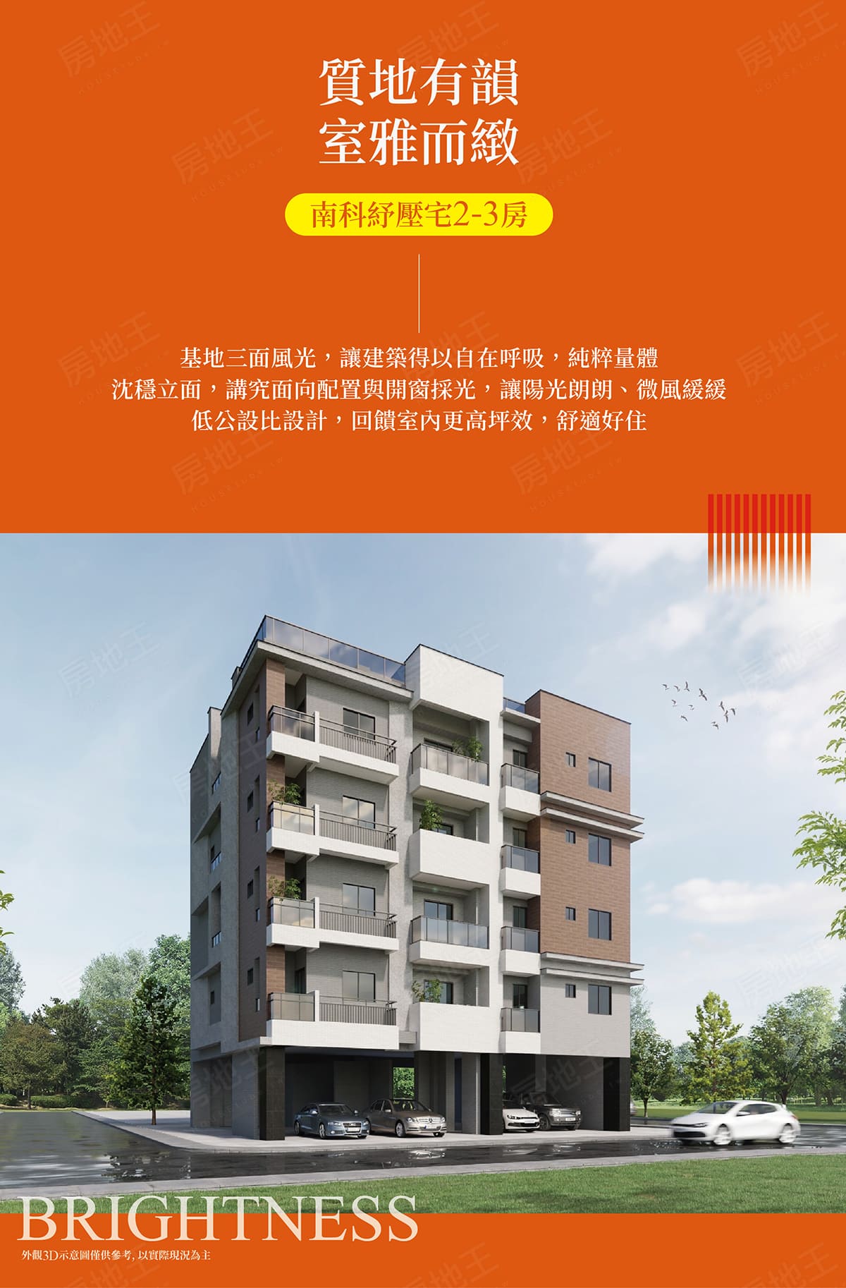 台南新建案查詢