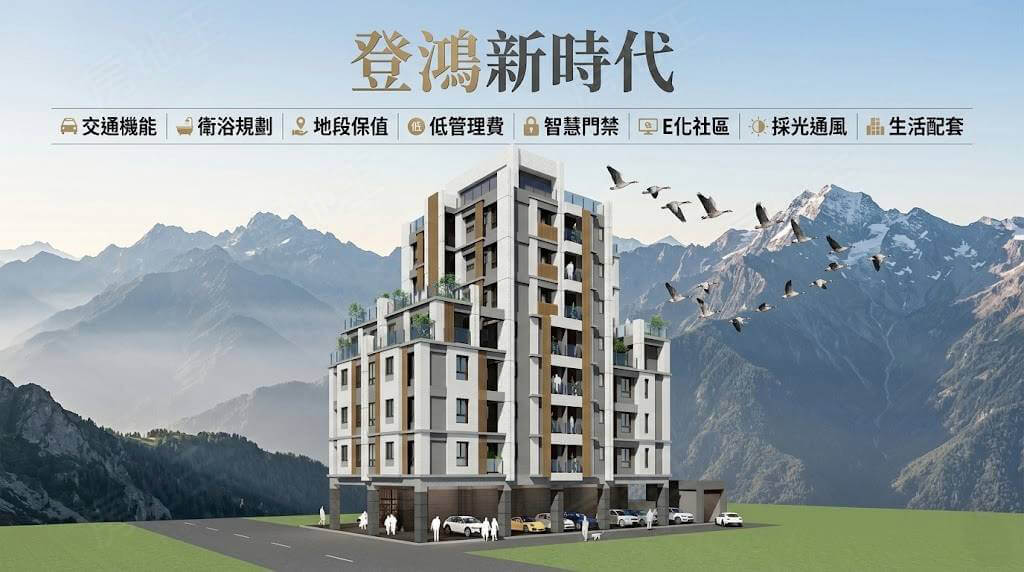 台中預售屋網站
