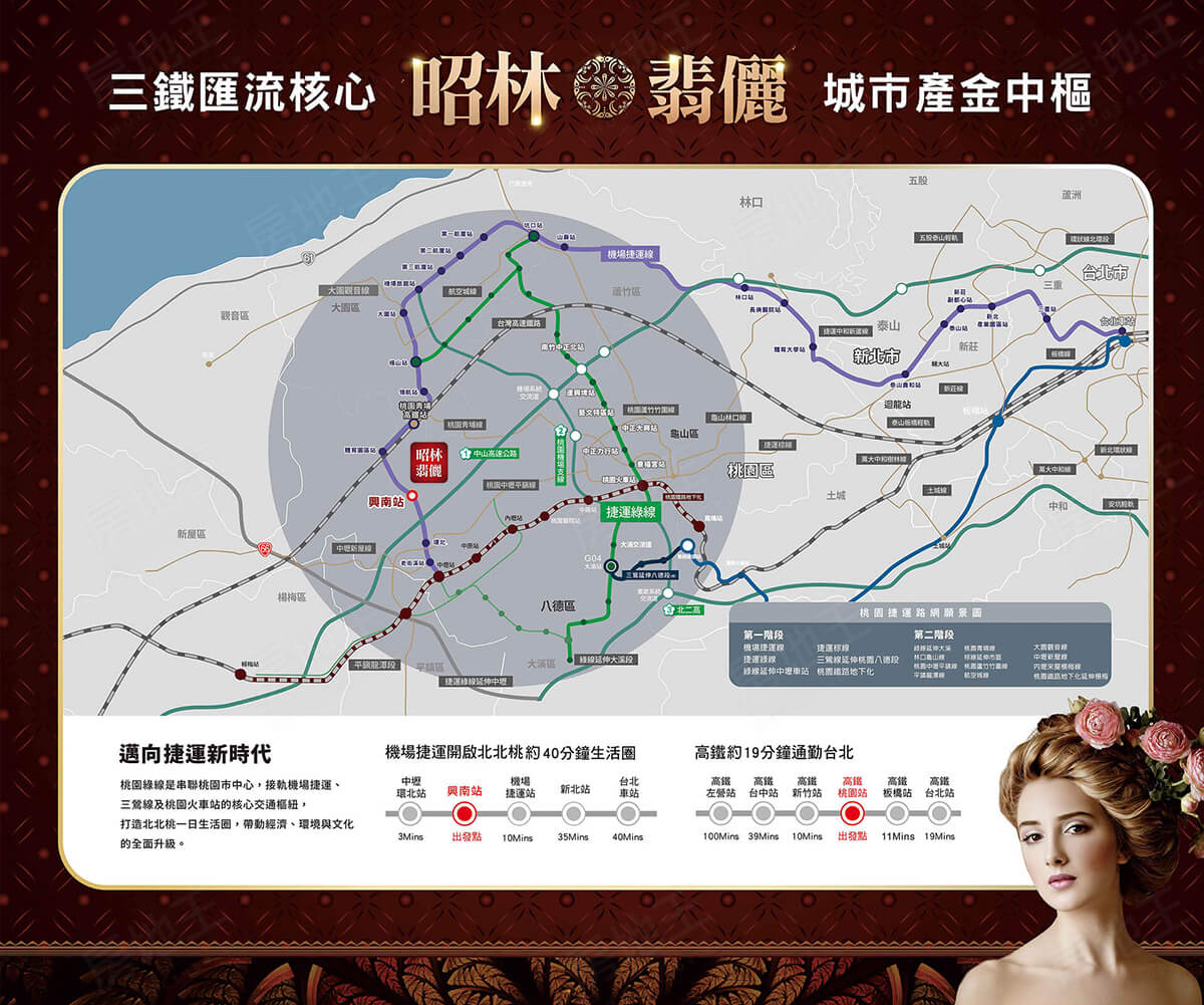 昭林翡儷