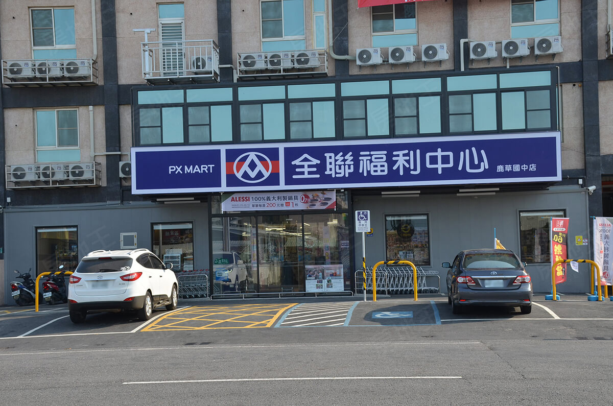 雲嘉成屋