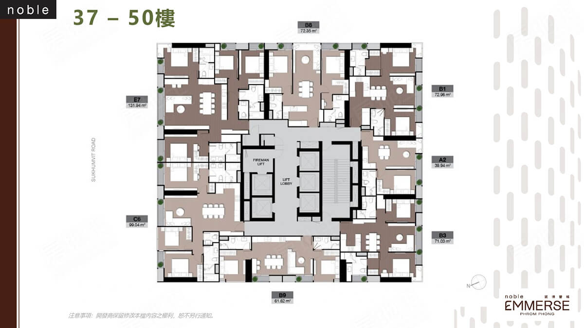 諾博譽城Noble Emmerse