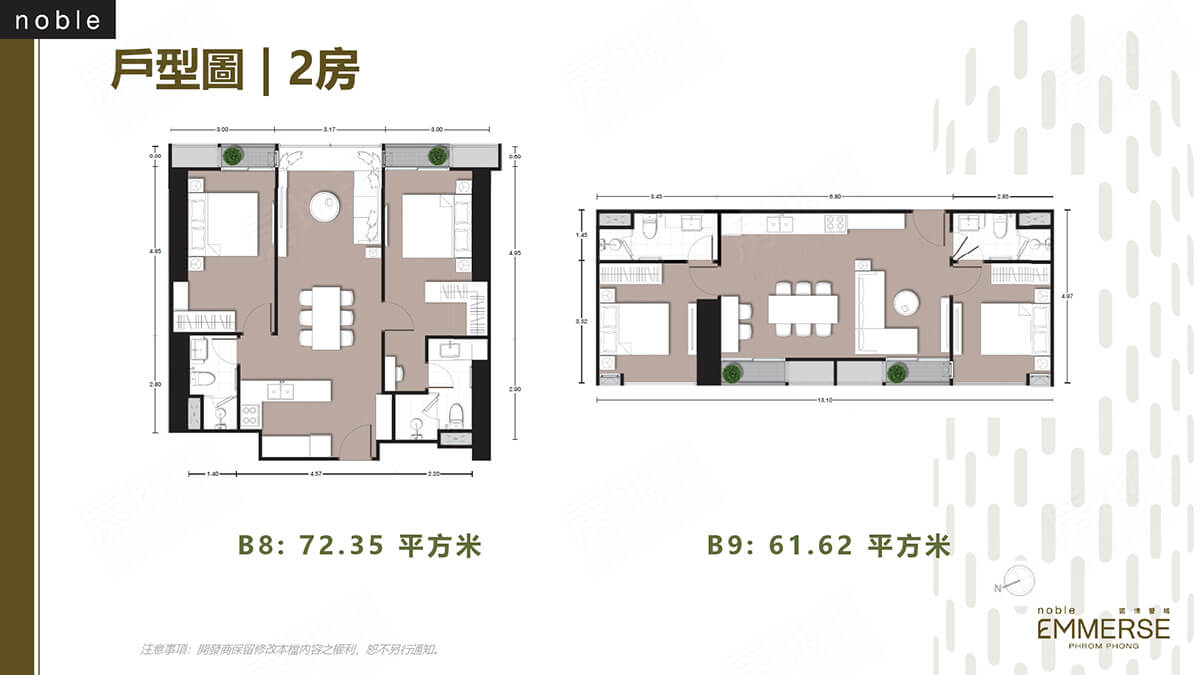 諾博譽城Noble Emmerse