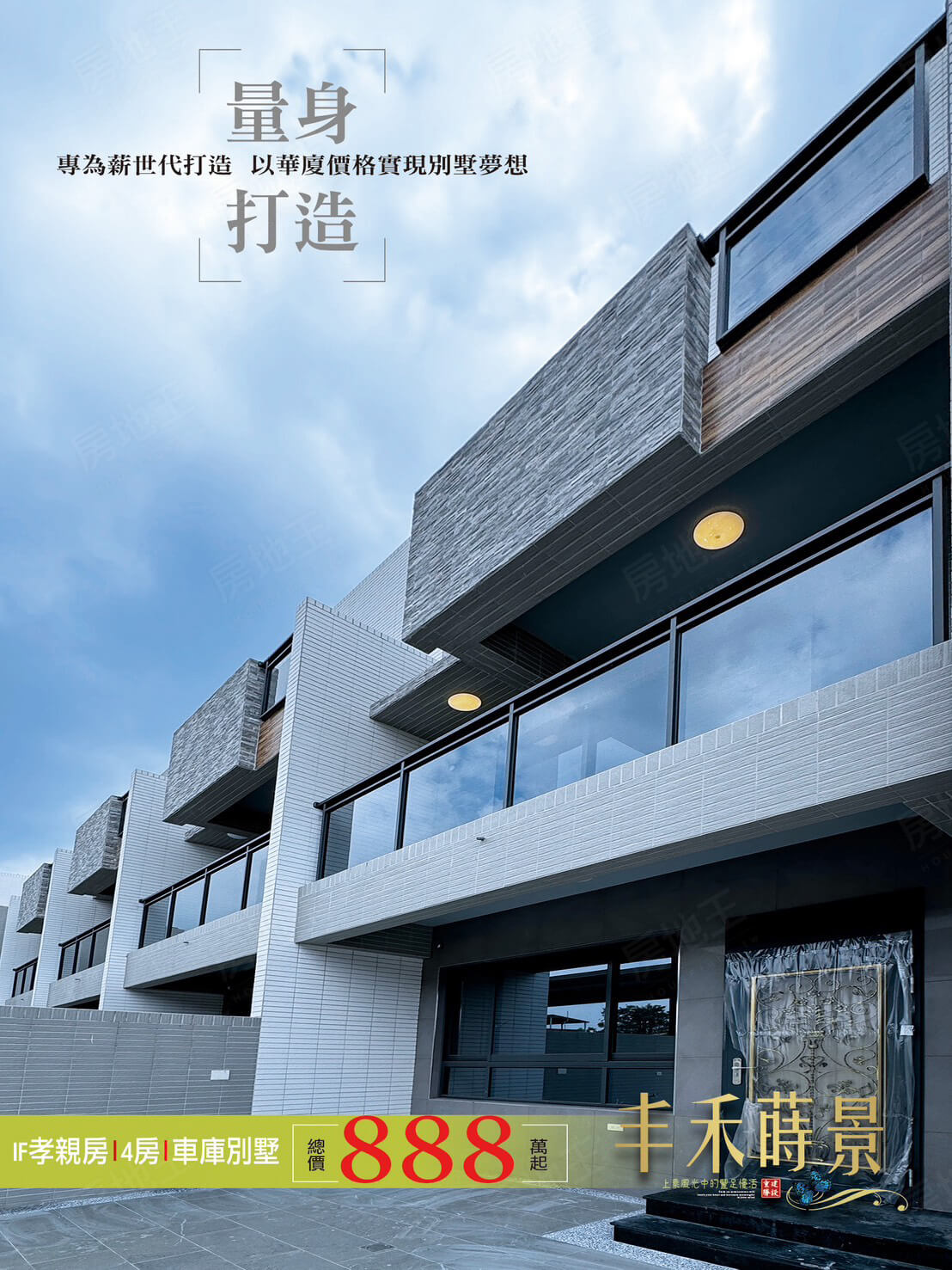 高雄新成屋
