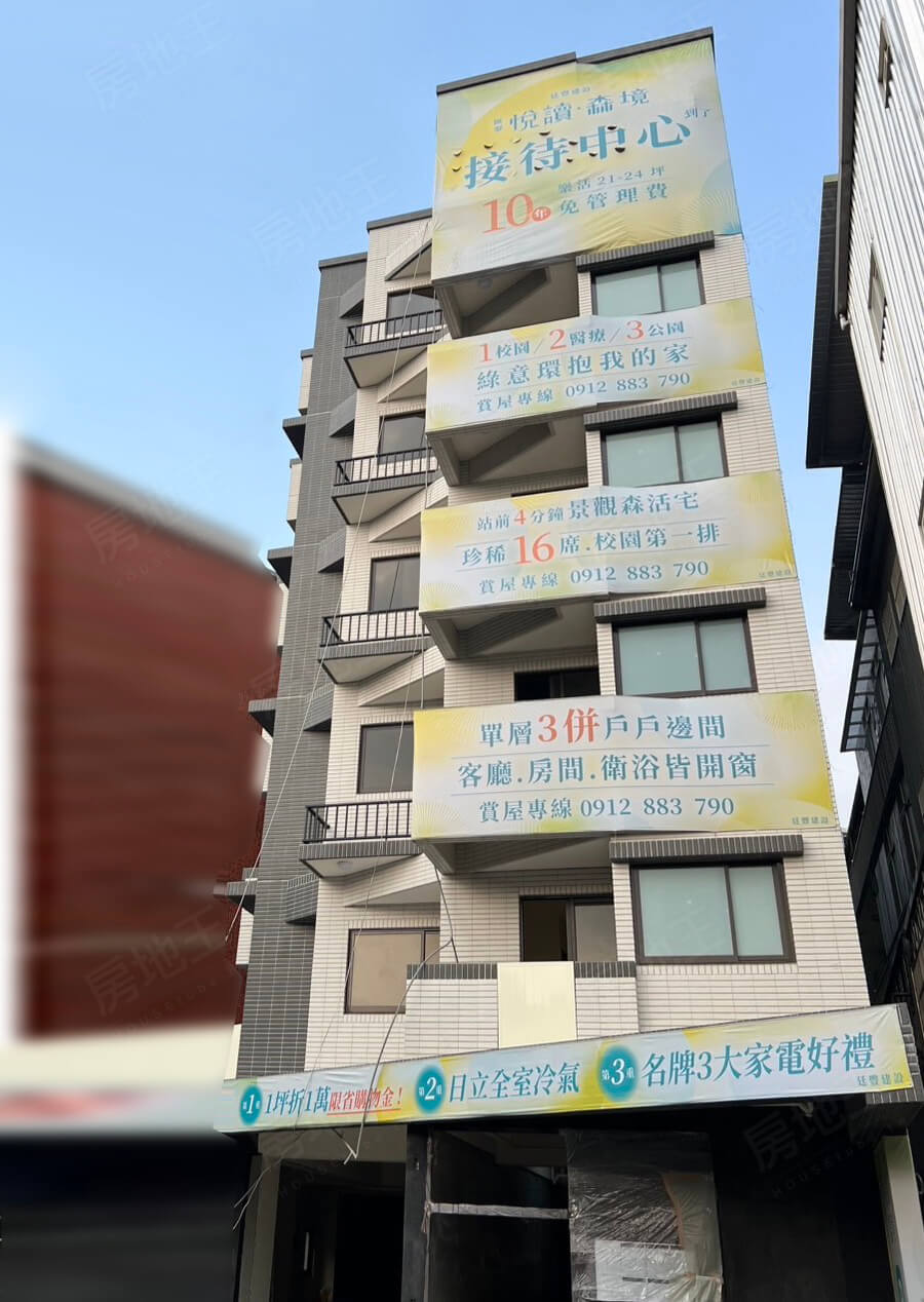 桃園預售屋網站