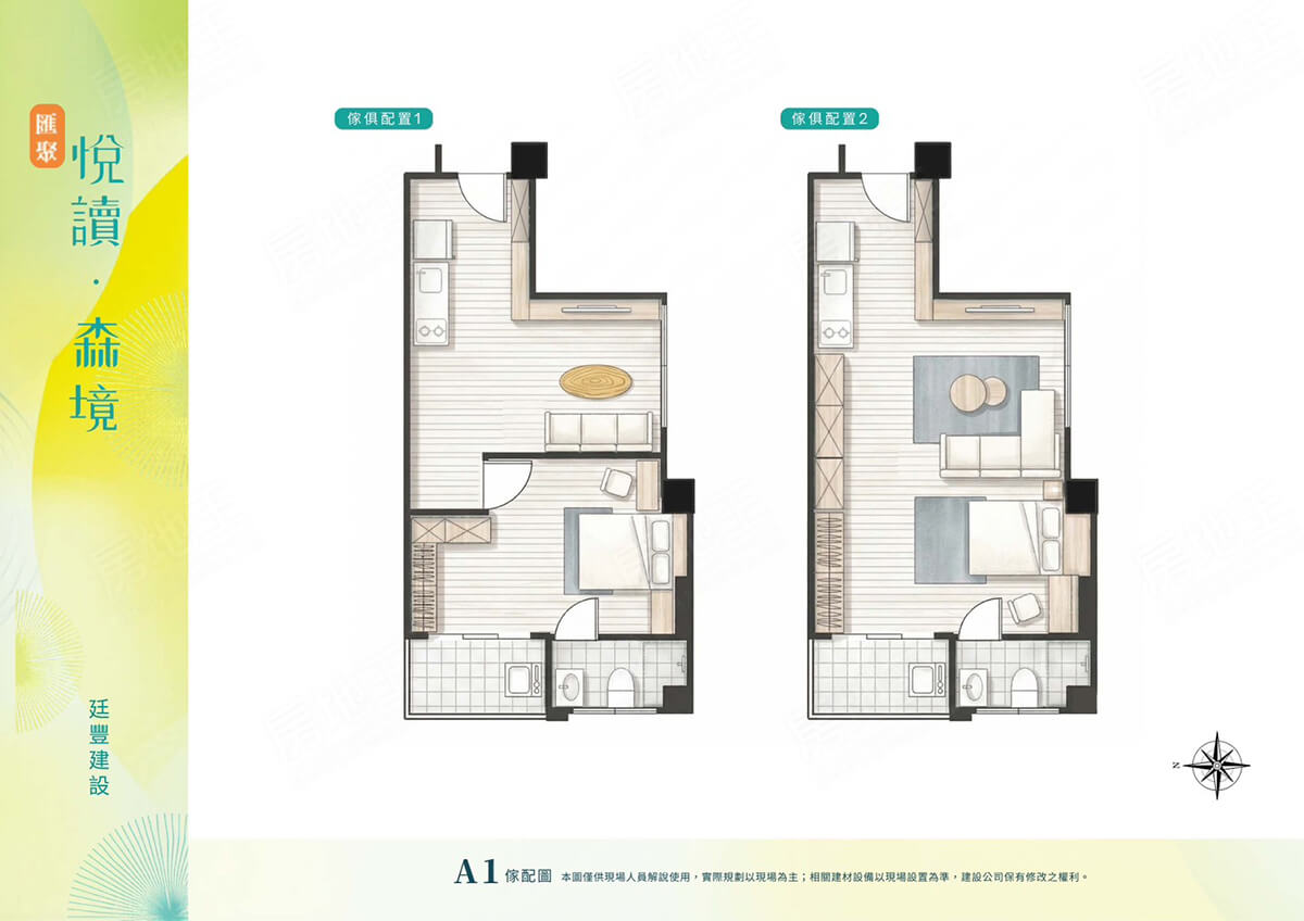 桃園預售屋建案