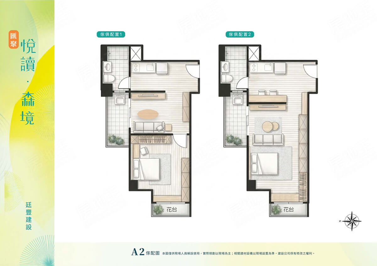 桃園預售屋資訊