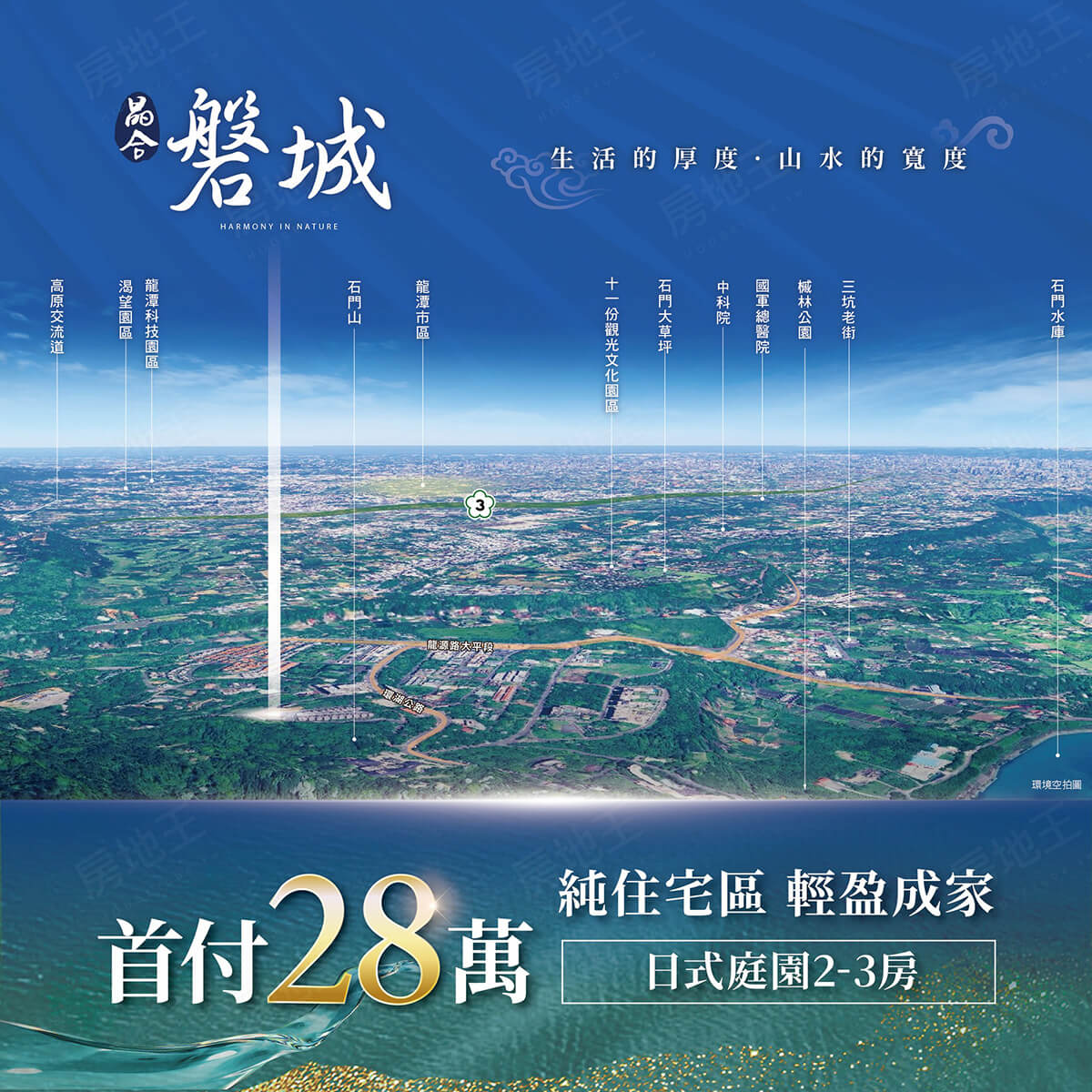 桃園新建案