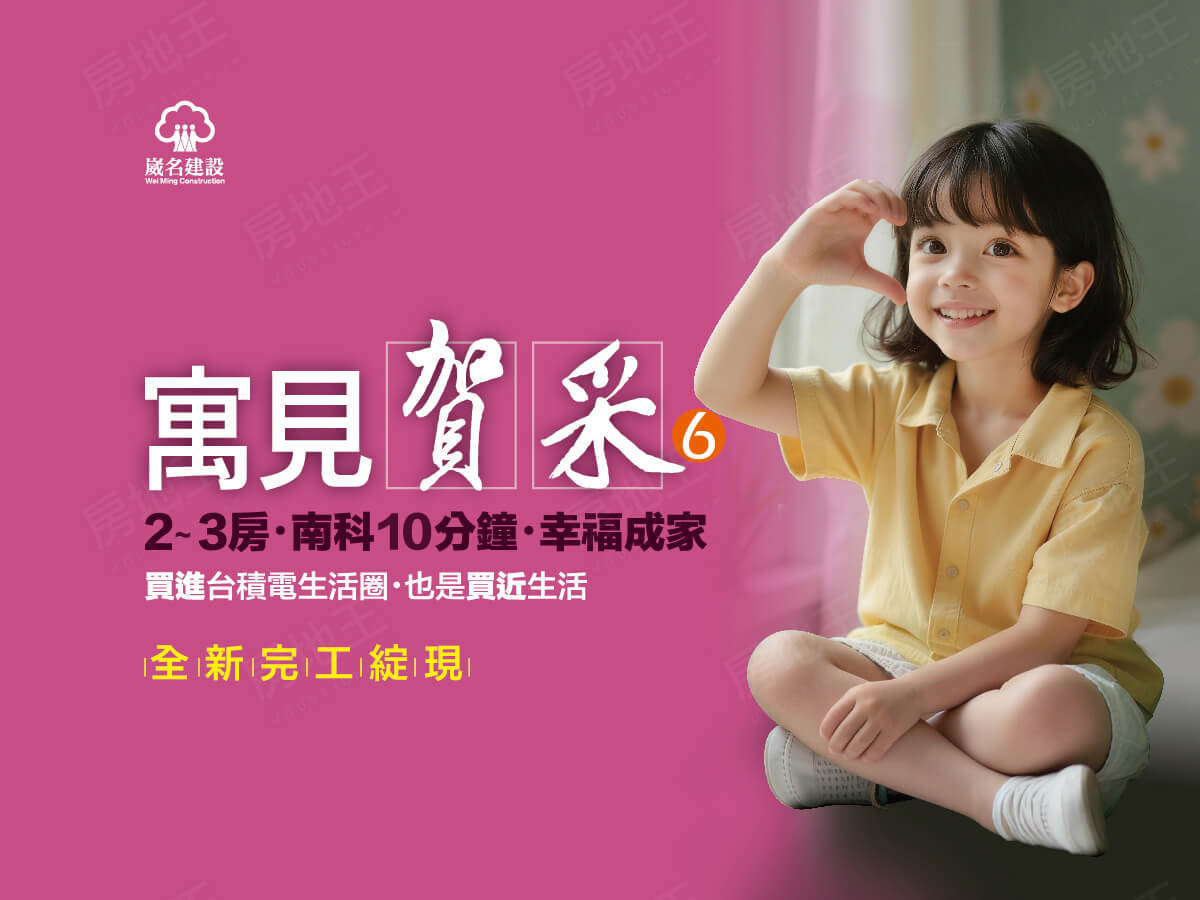 賀采6