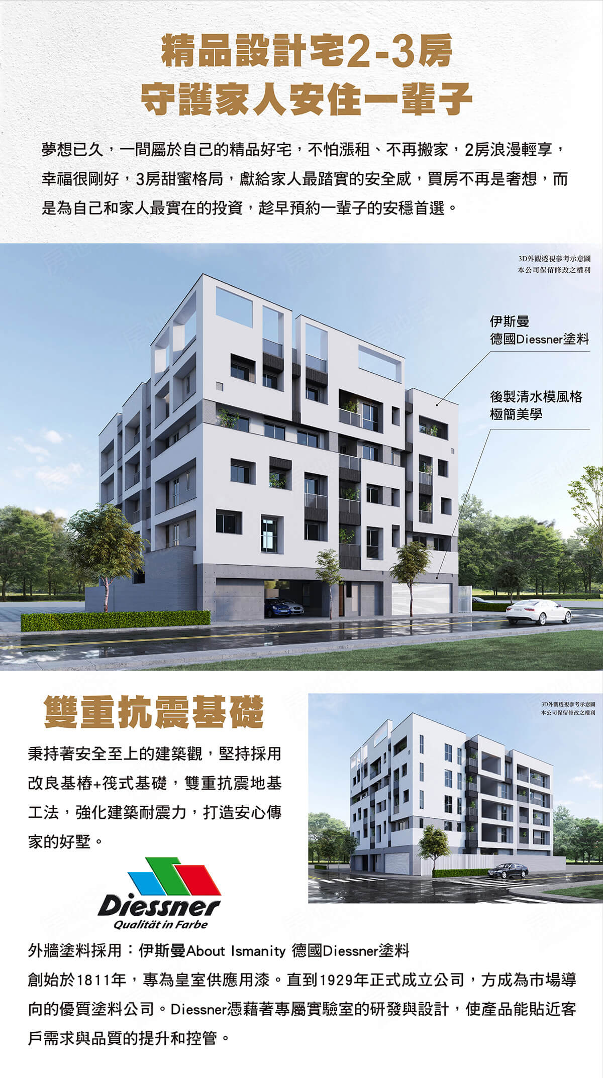 台南預售屋網站