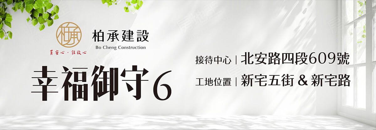 台南預售屋資訊