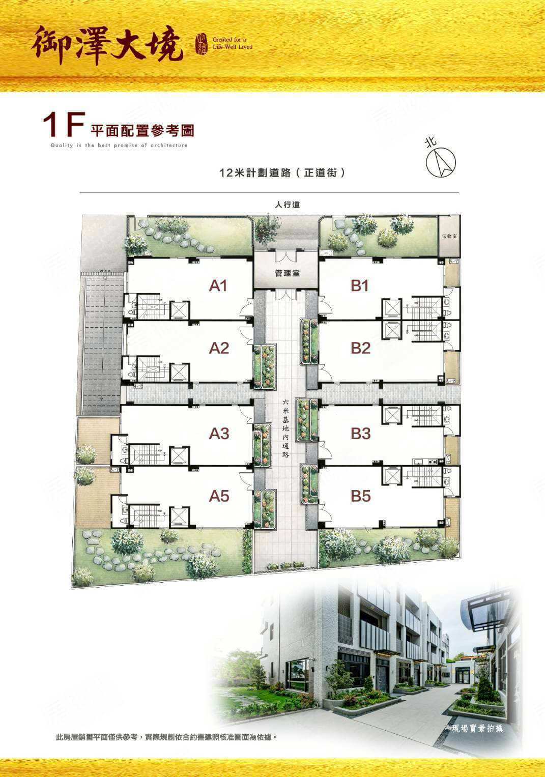 台中新成屋