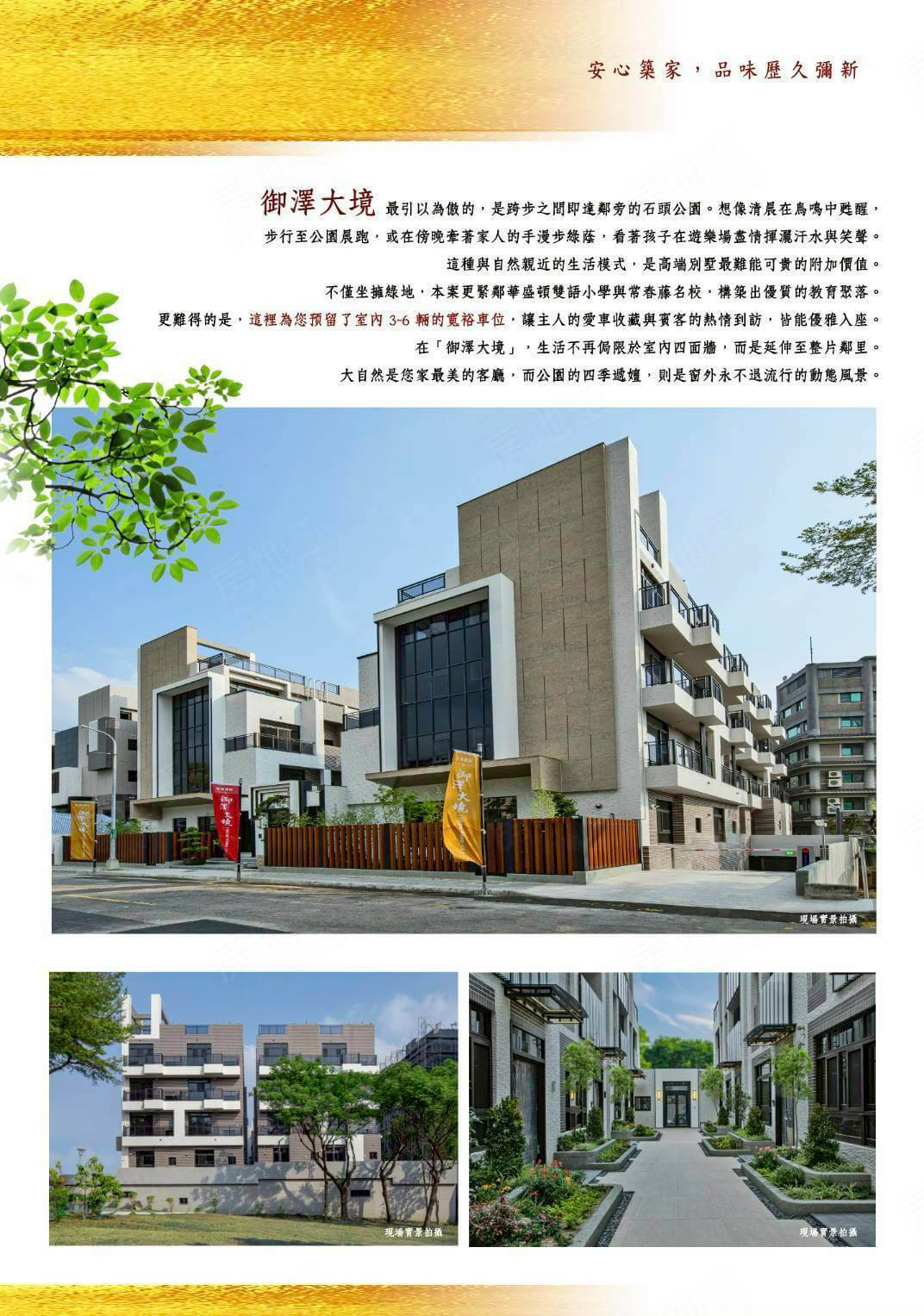 御澤大境