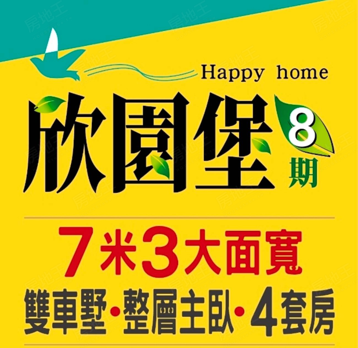 台南預售屋建案