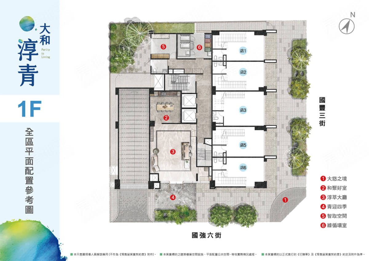 桃園新成屋網站