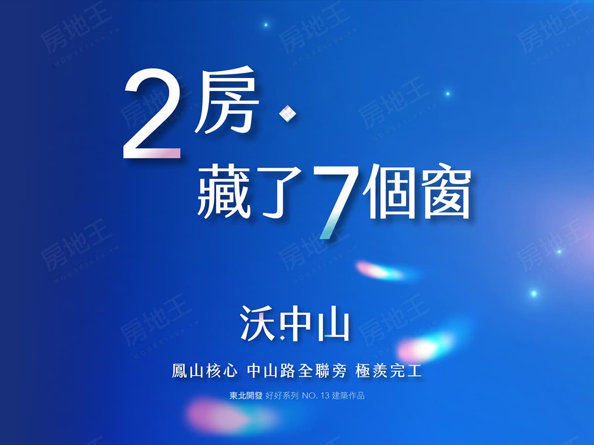 沃.中山