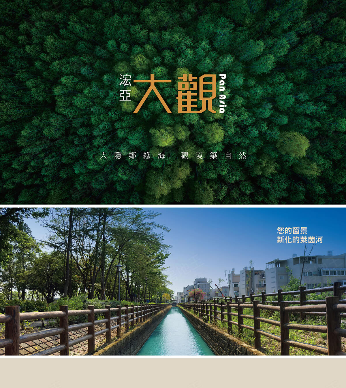 浤亞大觀