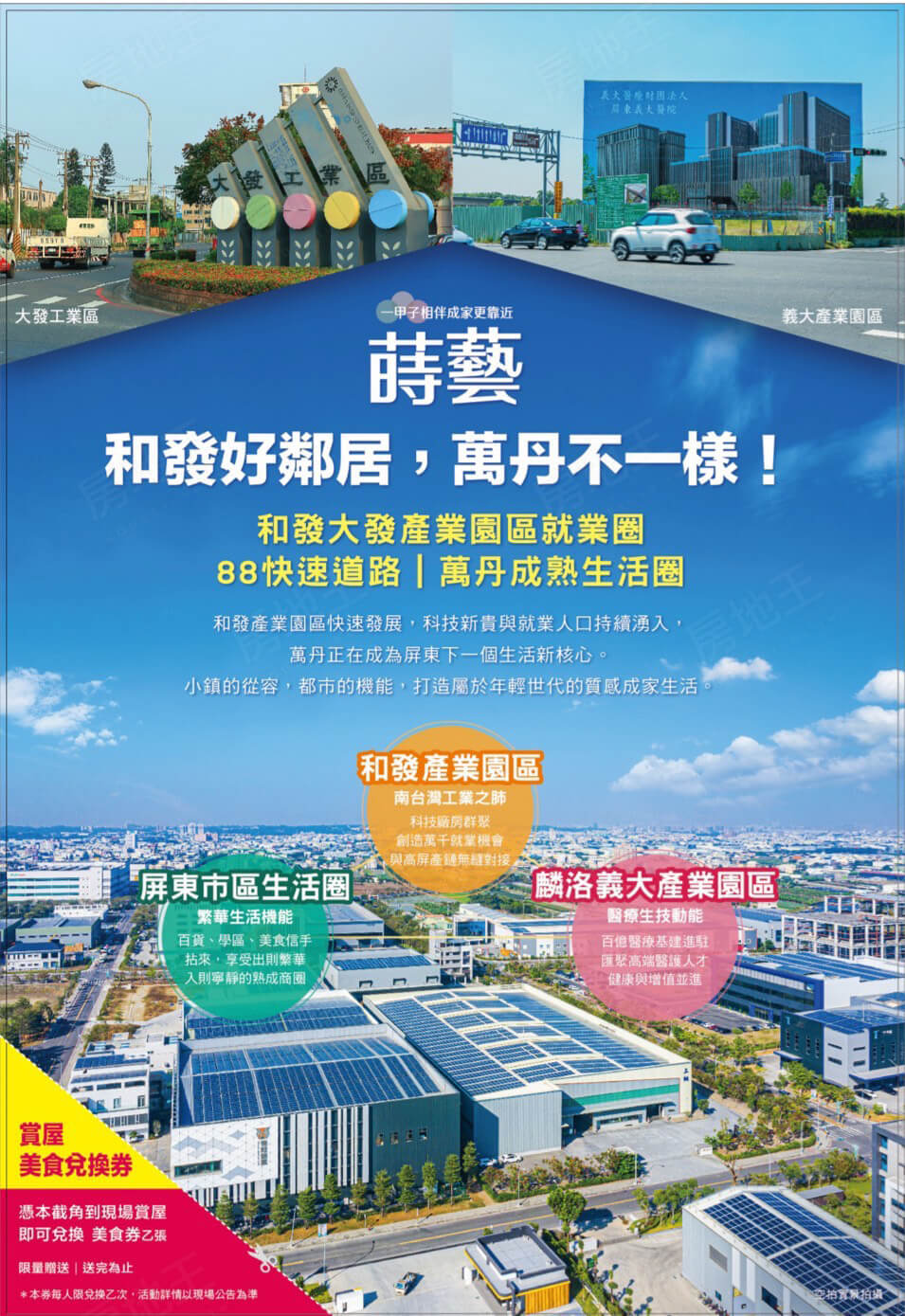 高雄建案