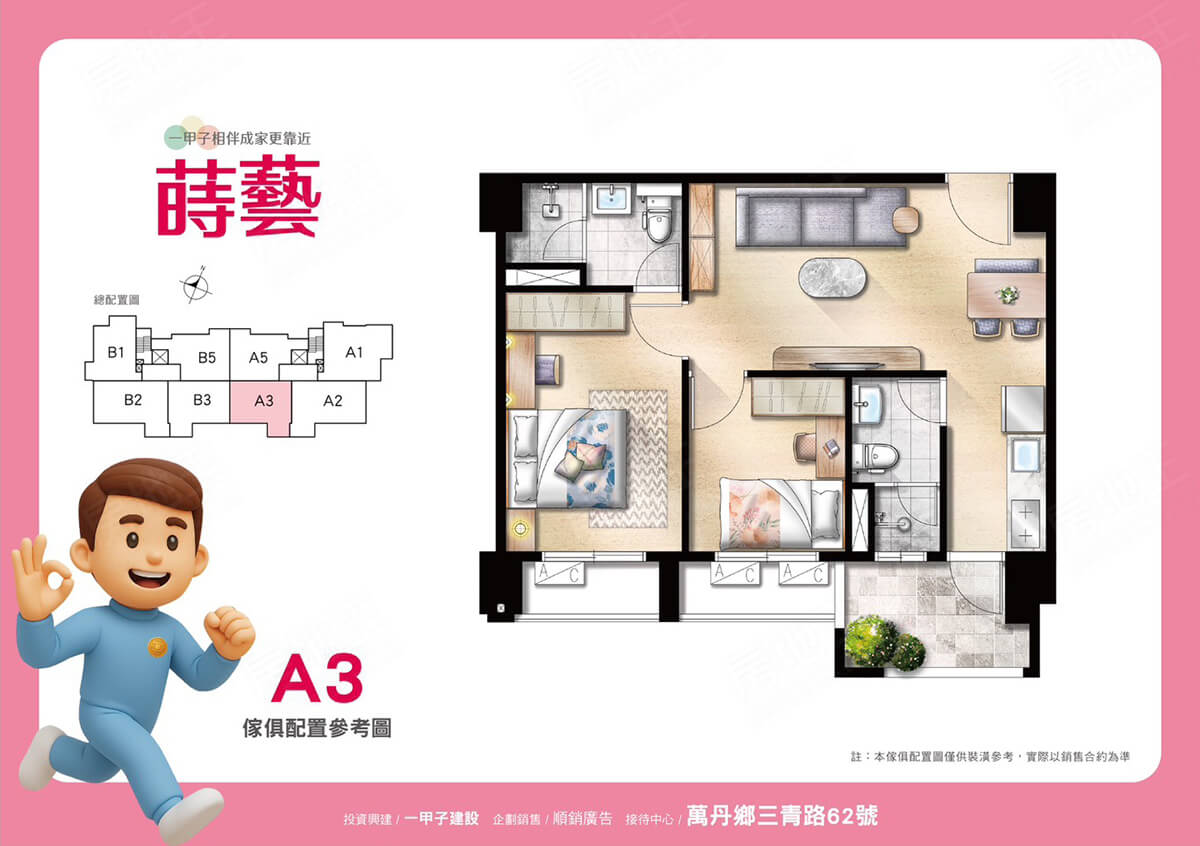 高雄預售屋網站