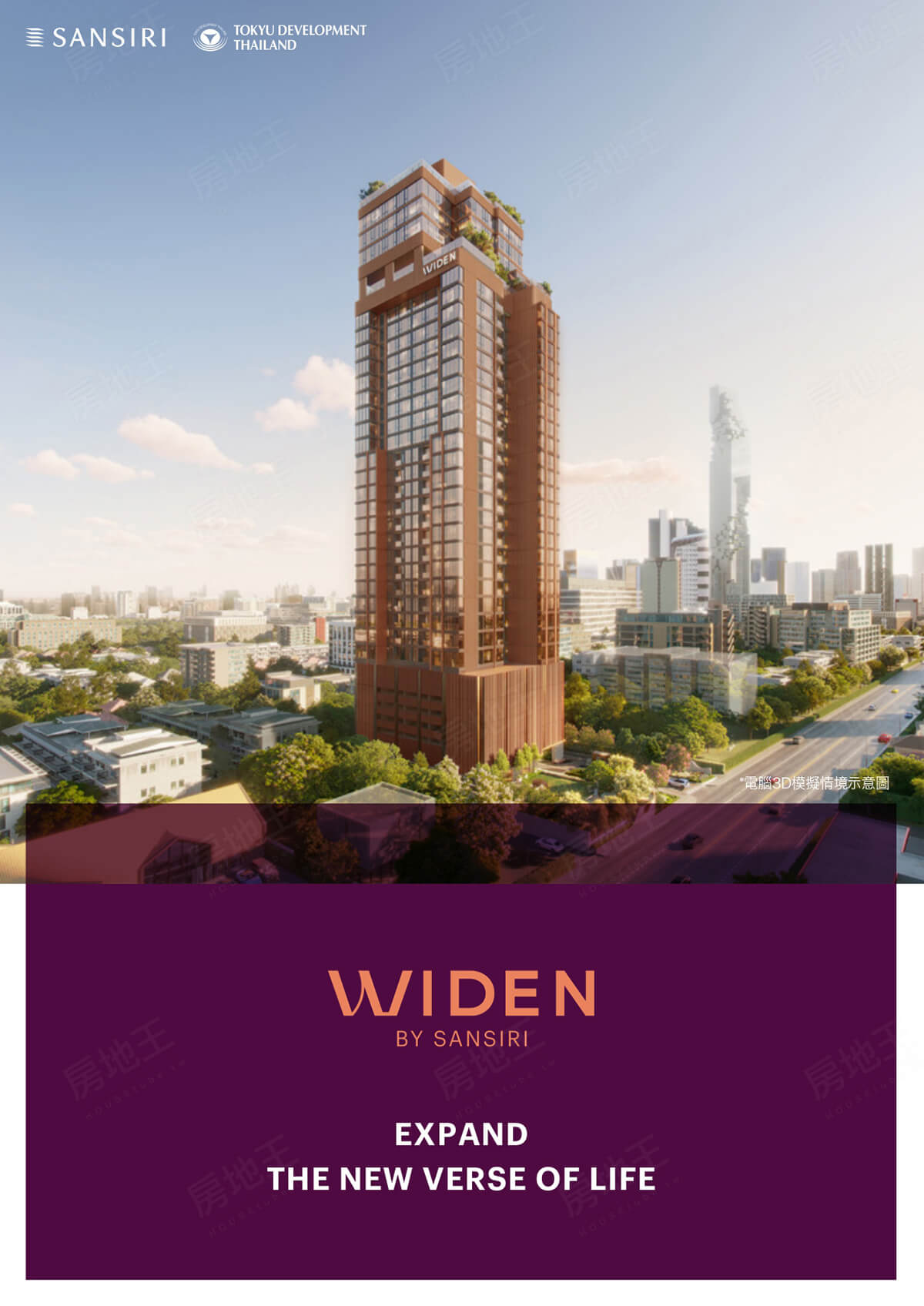 曼谷新屋建案