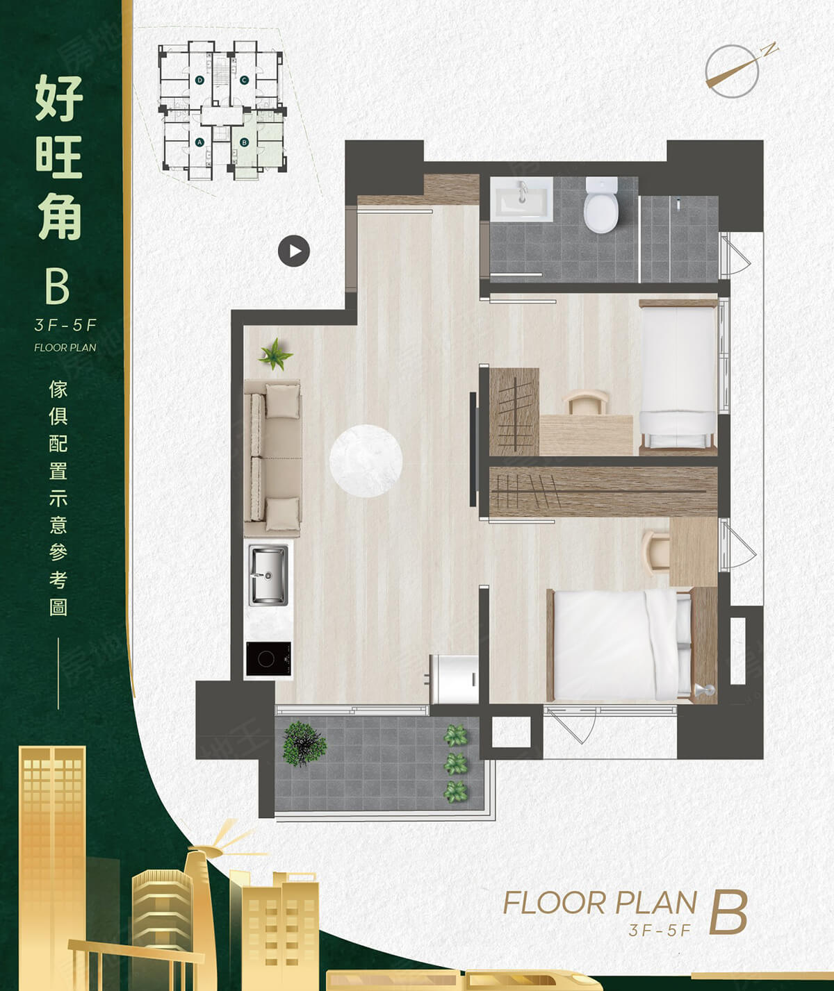 台北成屋