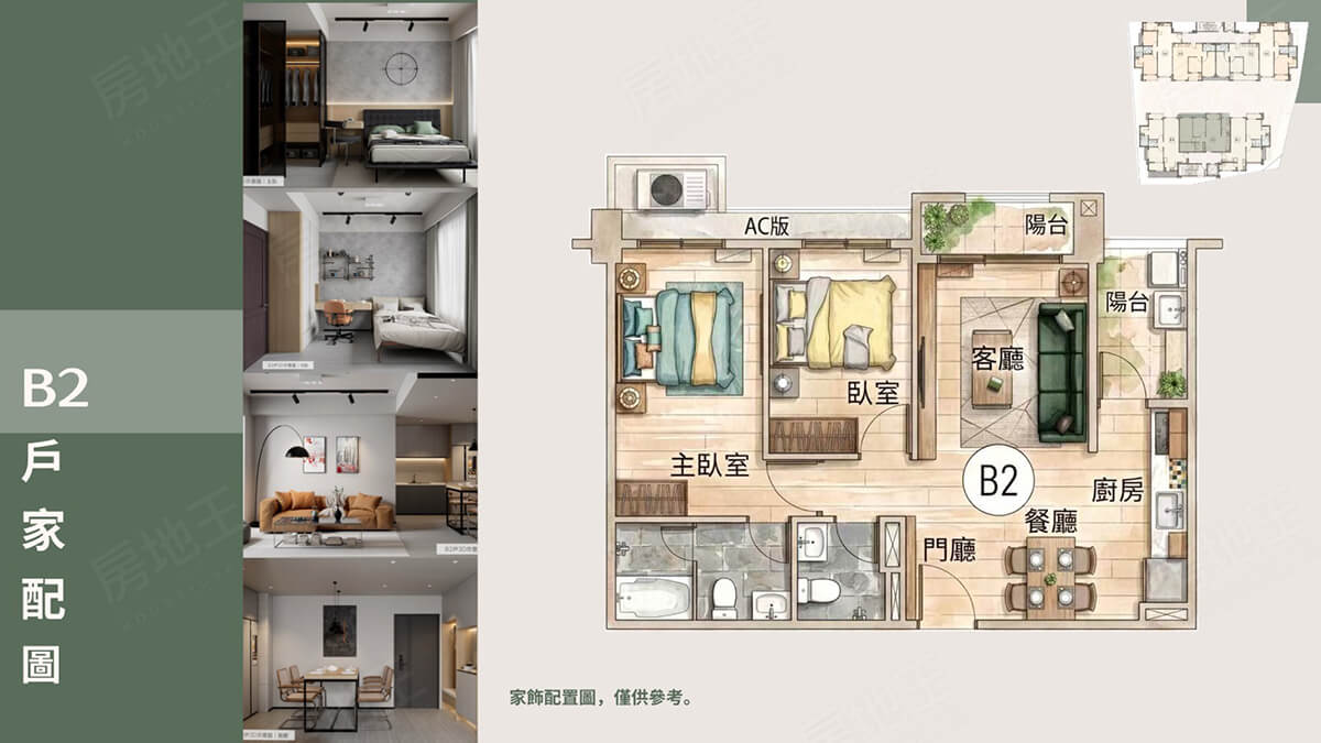 桃園新建案