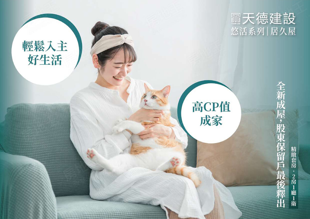 悠活居久屋