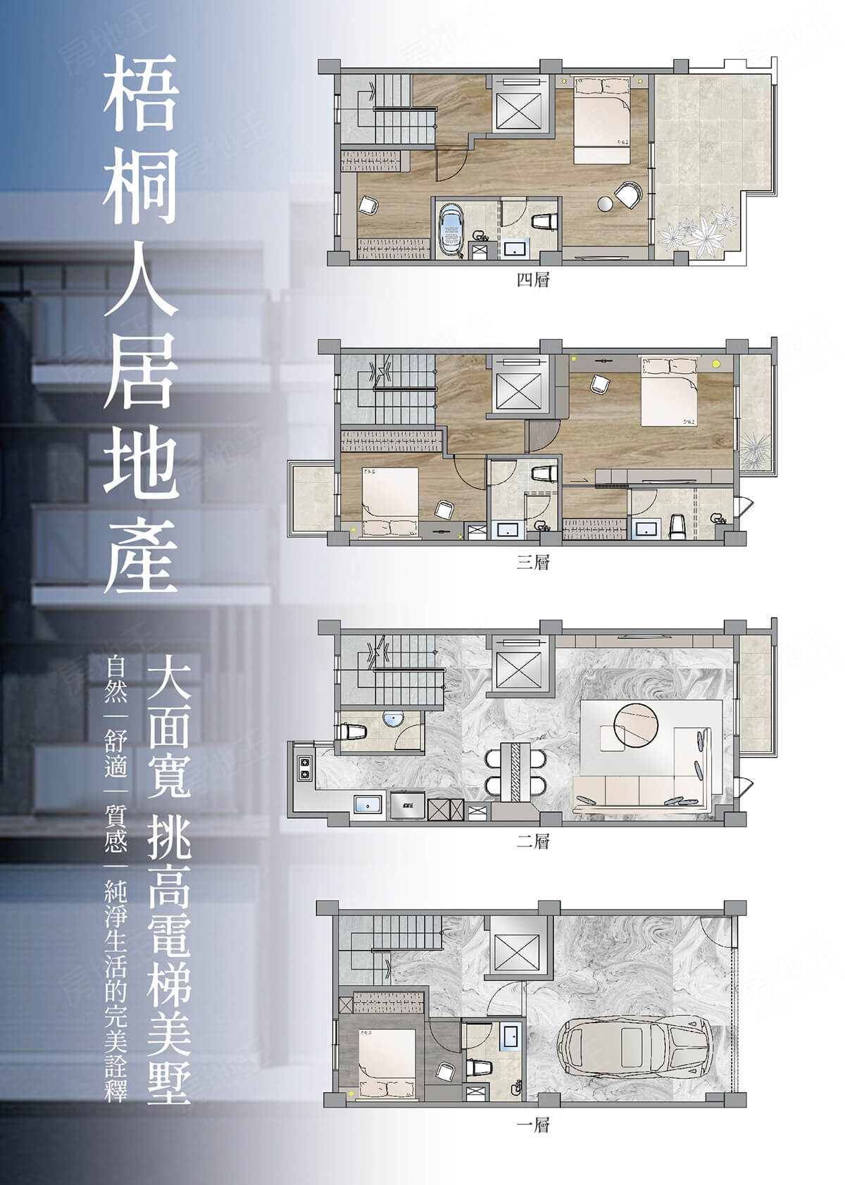 桃園找房