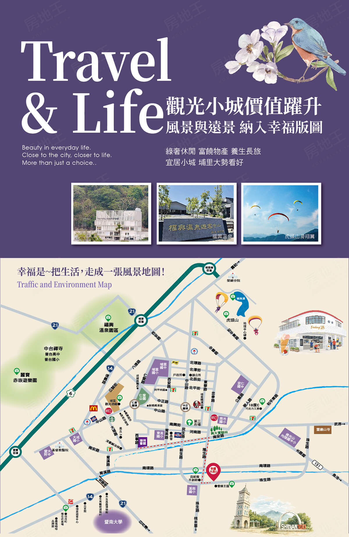 台中成屋