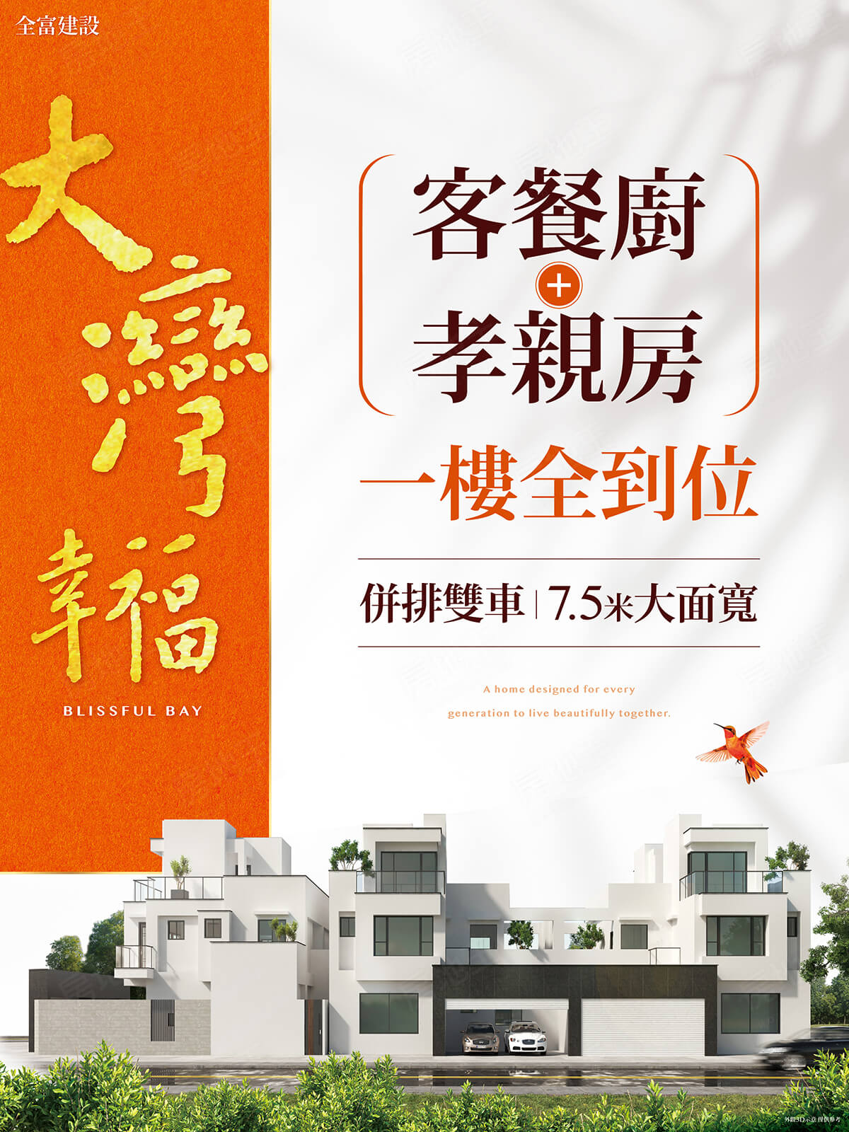 台南買預售屋
