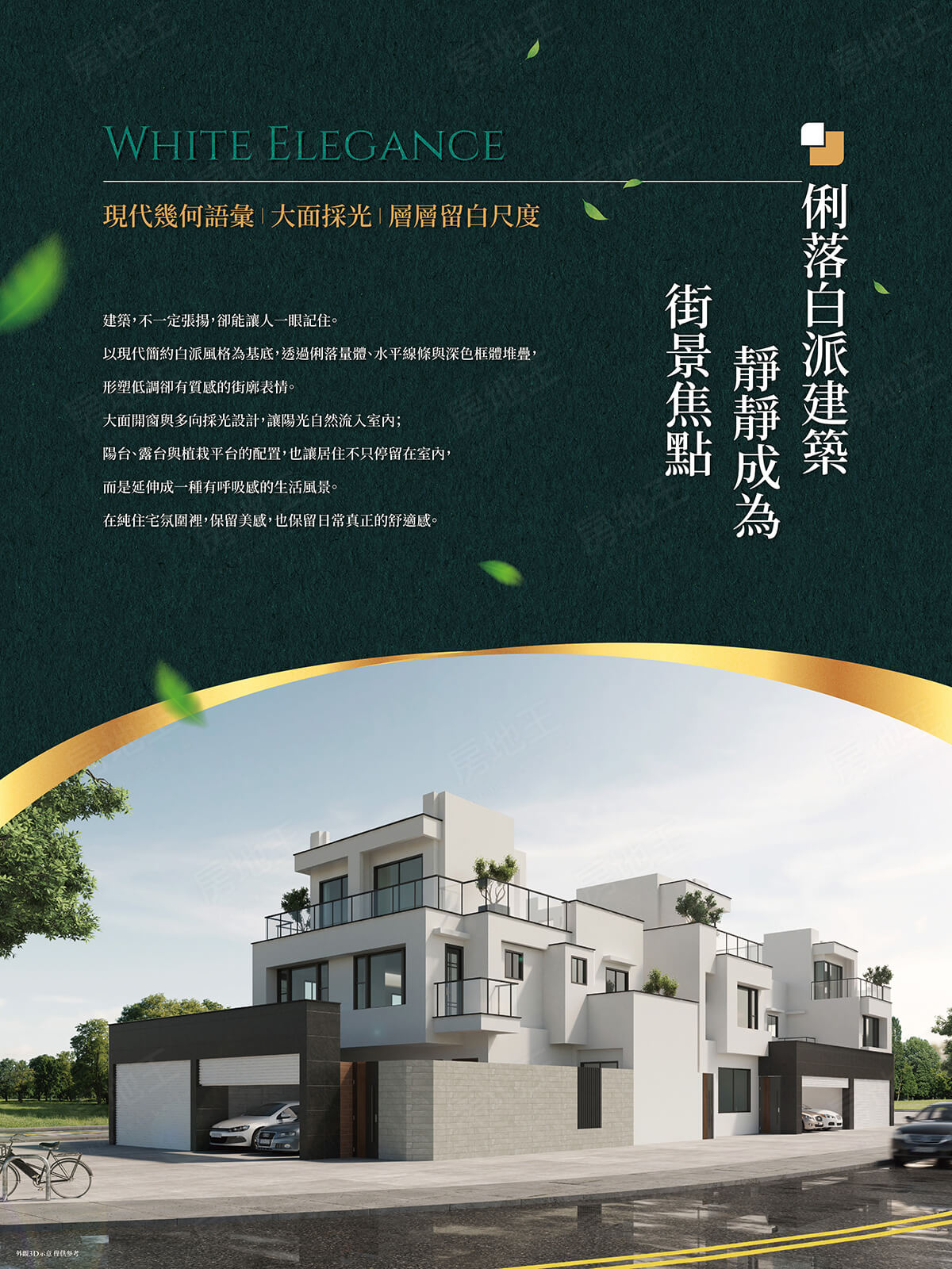 大灣幸福