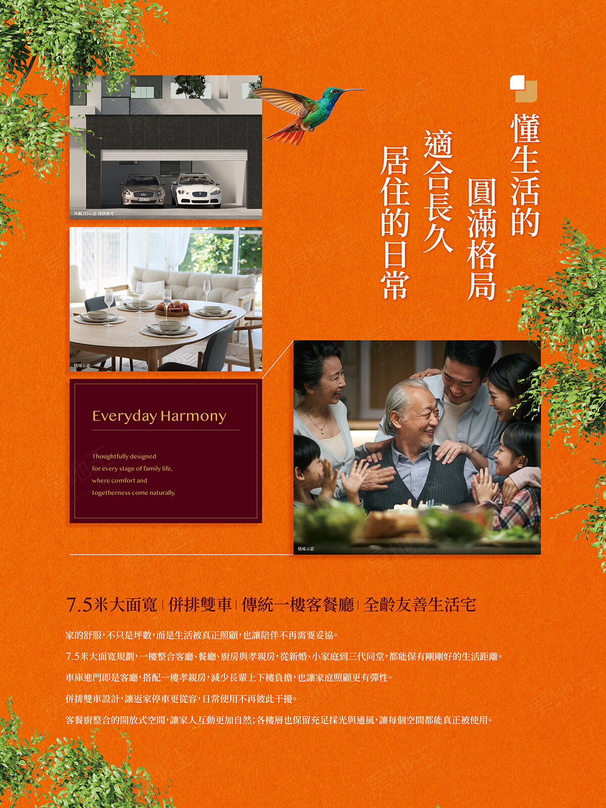 台南預售屋網站