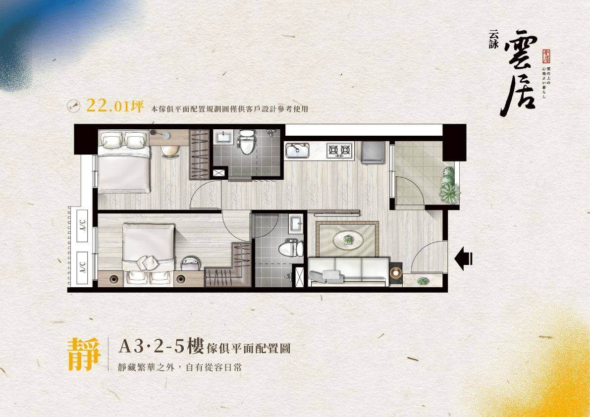 云詠雲居