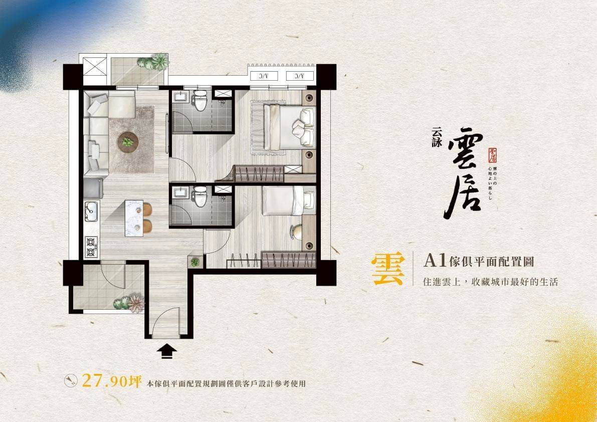 桃園買賣預售屋
