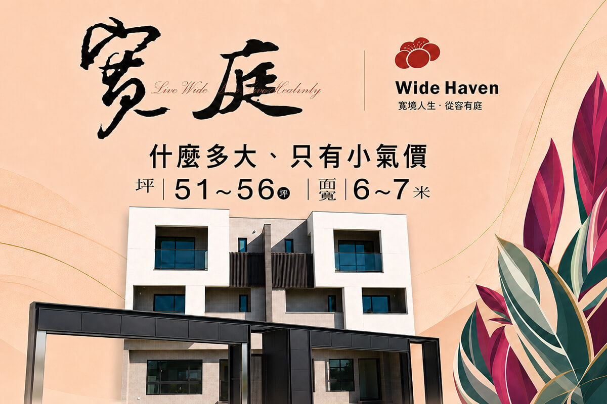 允豪寬庭