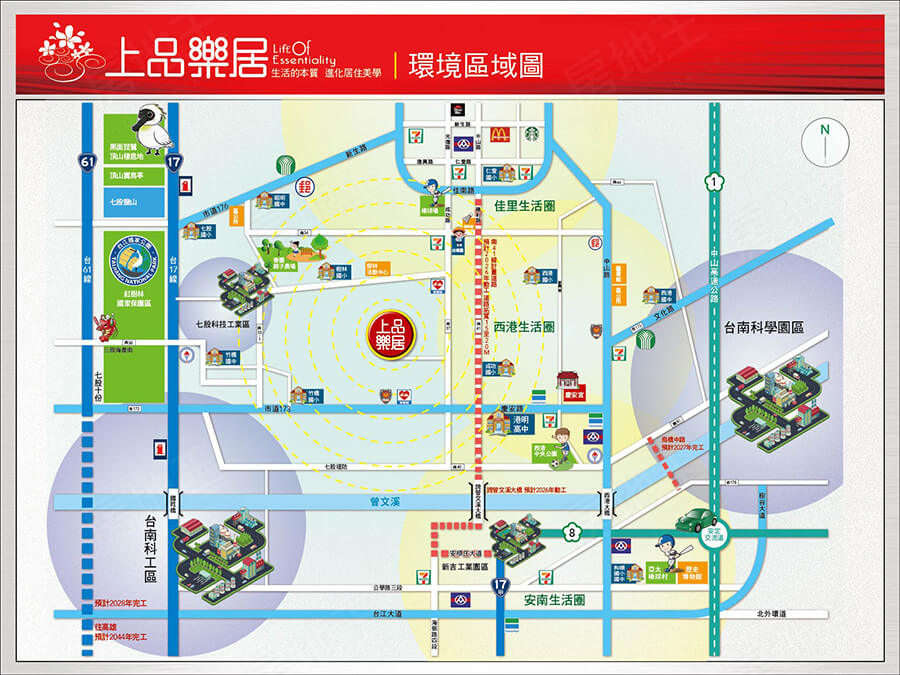 台南預售屋