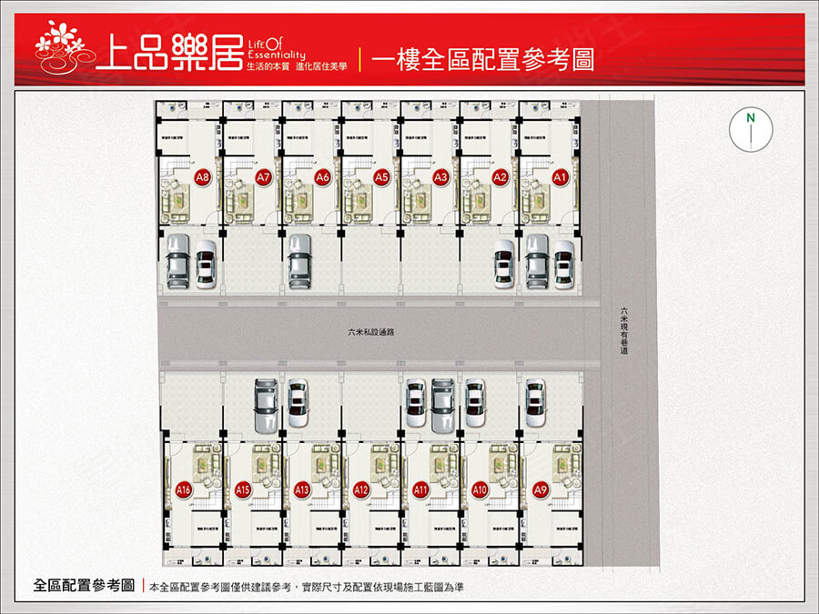 上品樂居