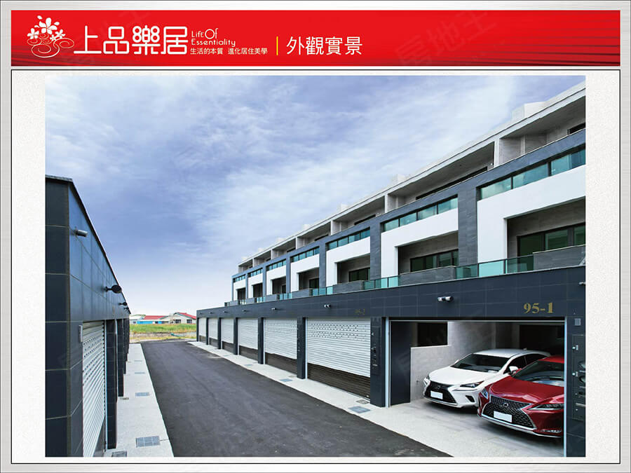 台南預售屋建案