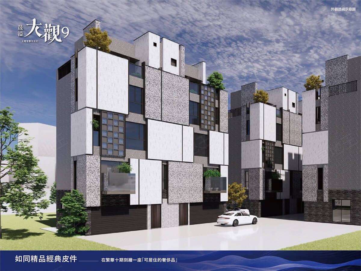 大觀9