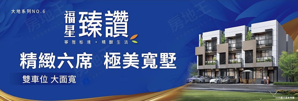 台中新建案