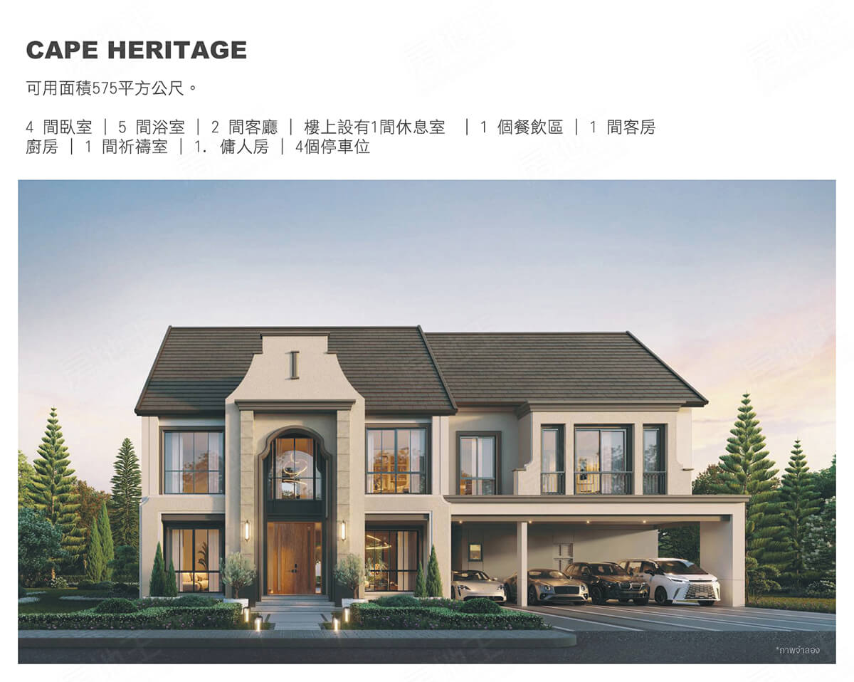 曼谷新建案