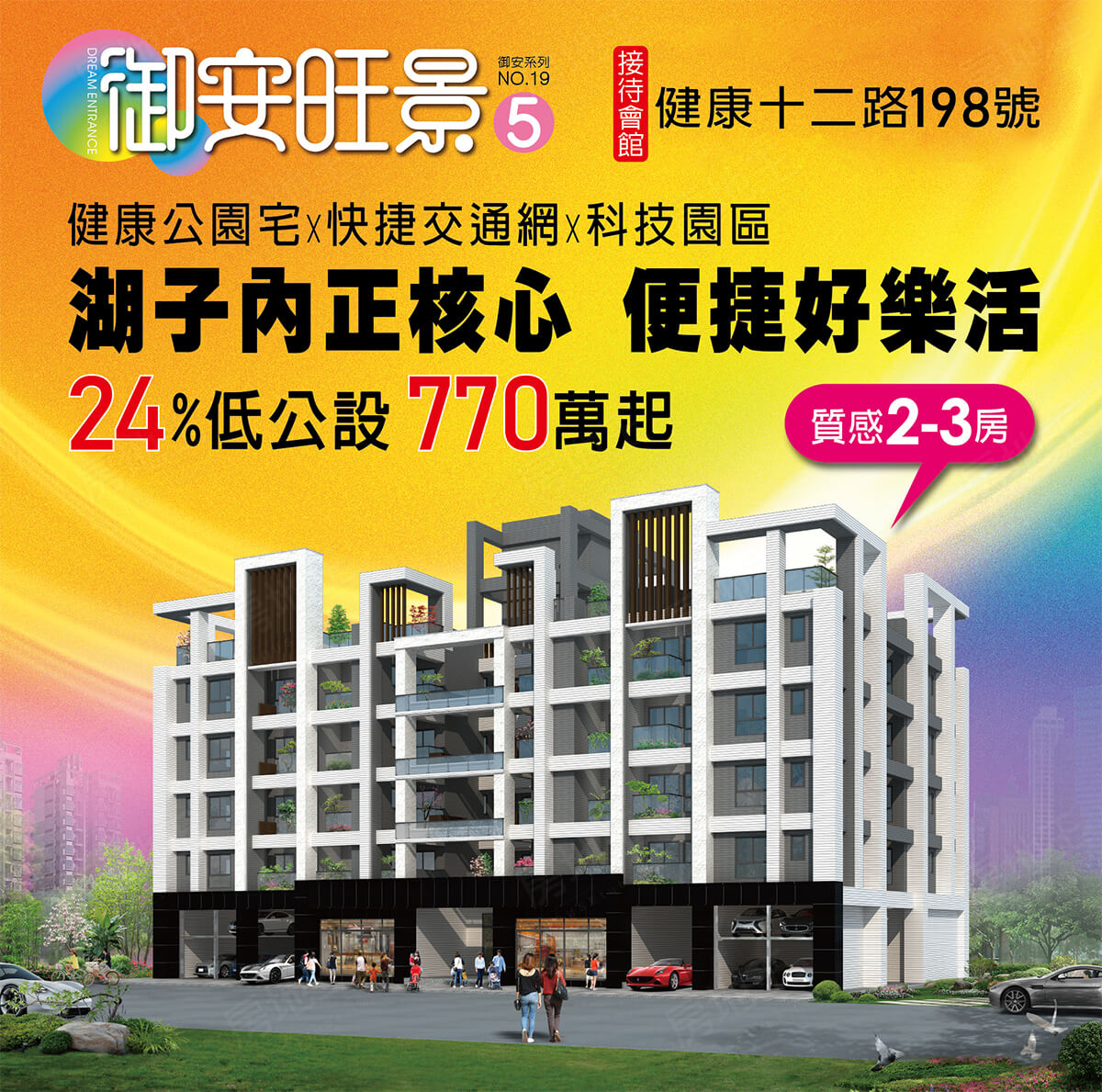 雲嘉新成屋