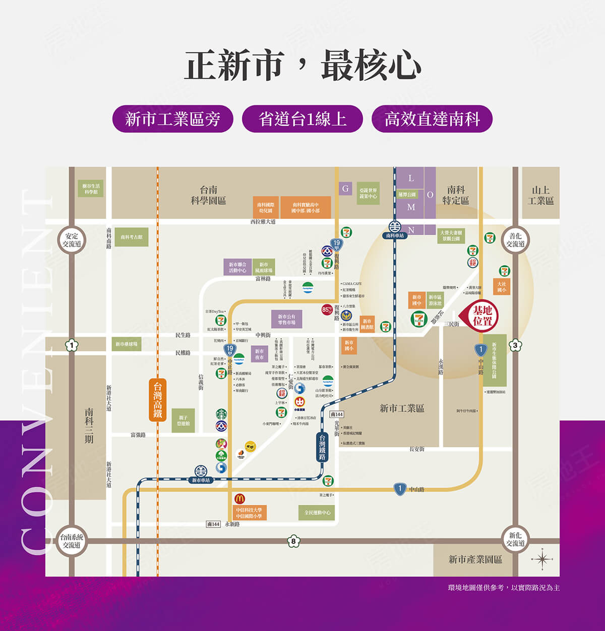 南科之心9