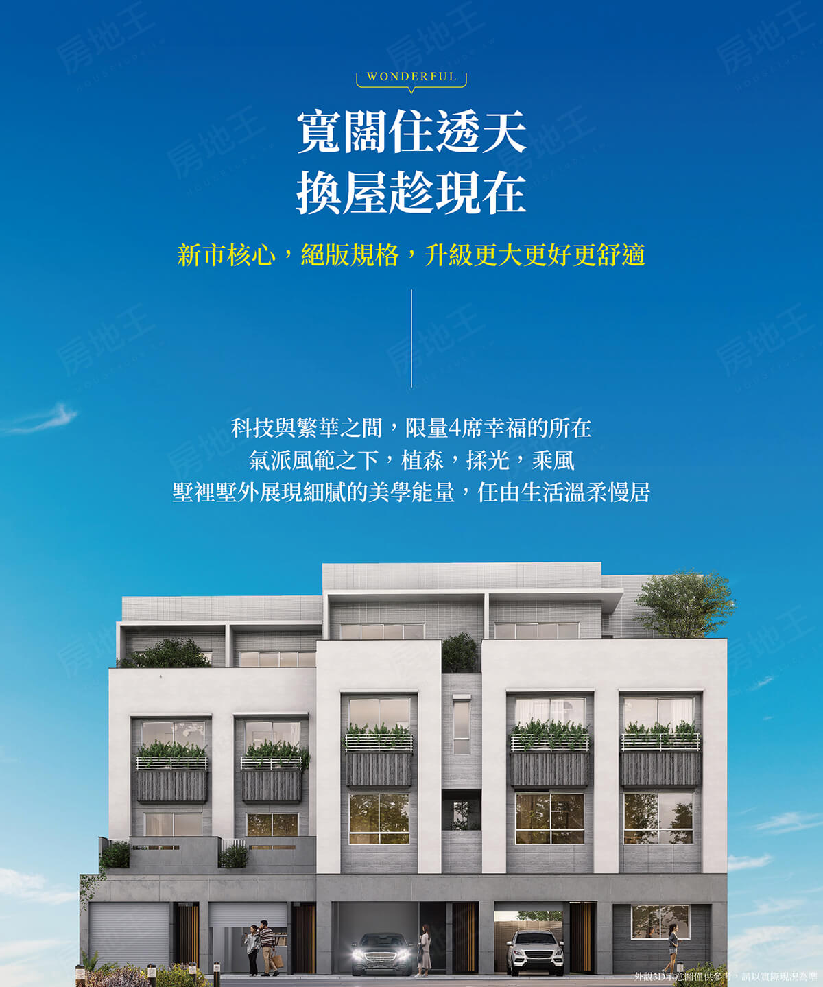台南成屋