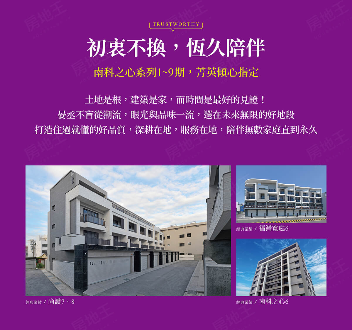 南科之心9