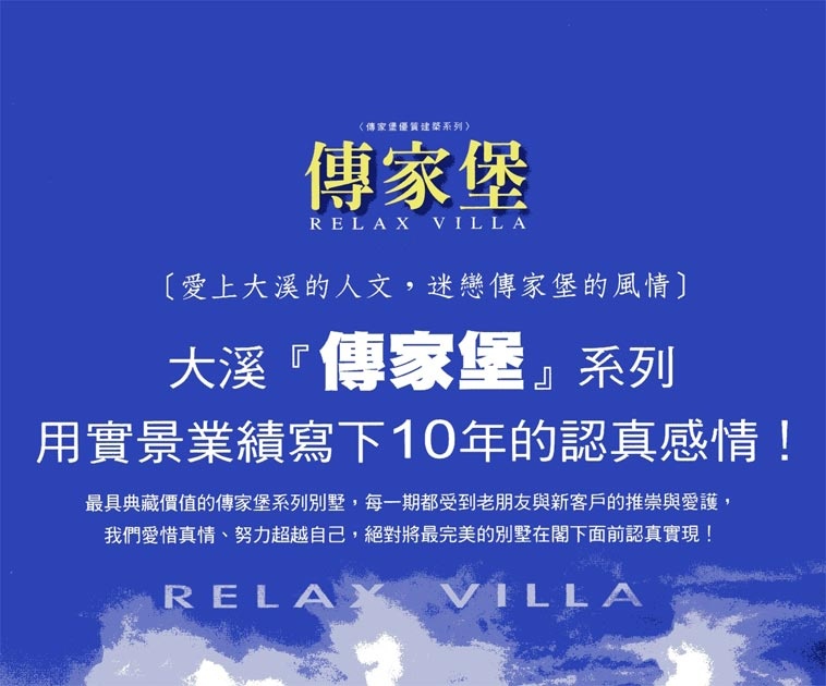 傳家堡NO.15