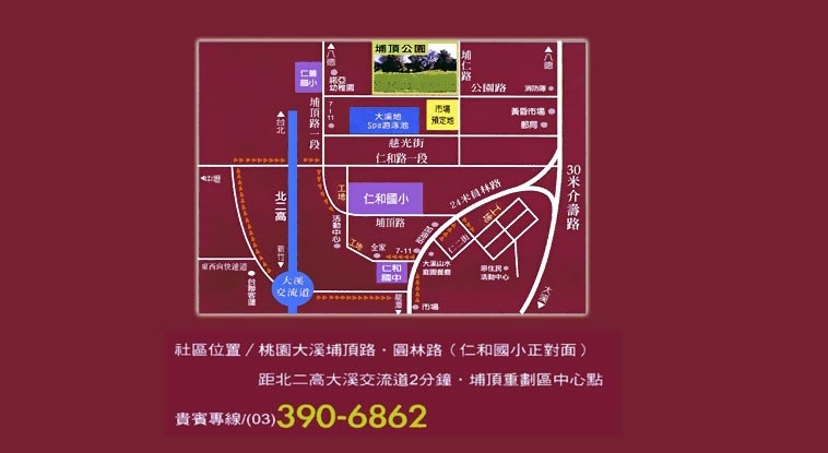 桃園找房
