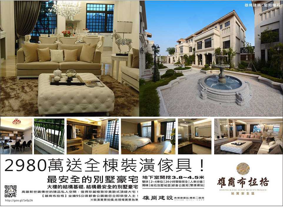 雄崗布拉格 雄崗布拉格